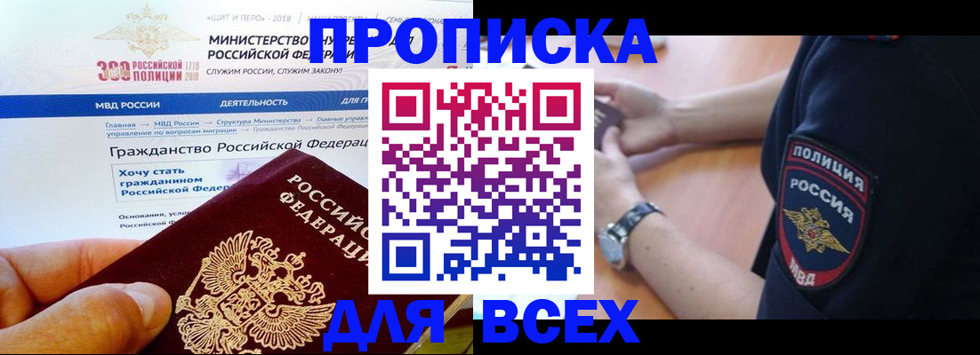 временная регистрация госуслуги в Микуни