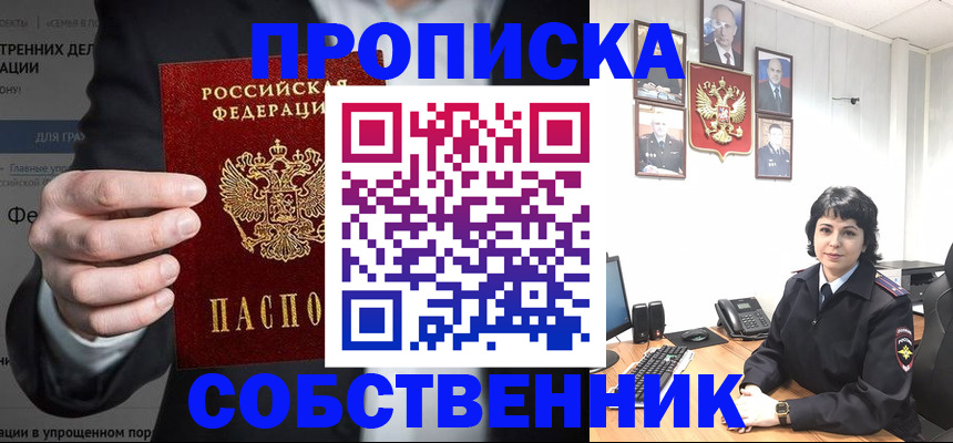 временная регистрация в Микуни