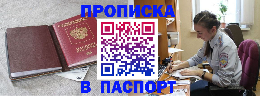 где прописаться в Микуни