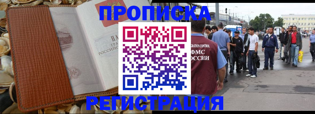 временная регистрация поиск в Микуни