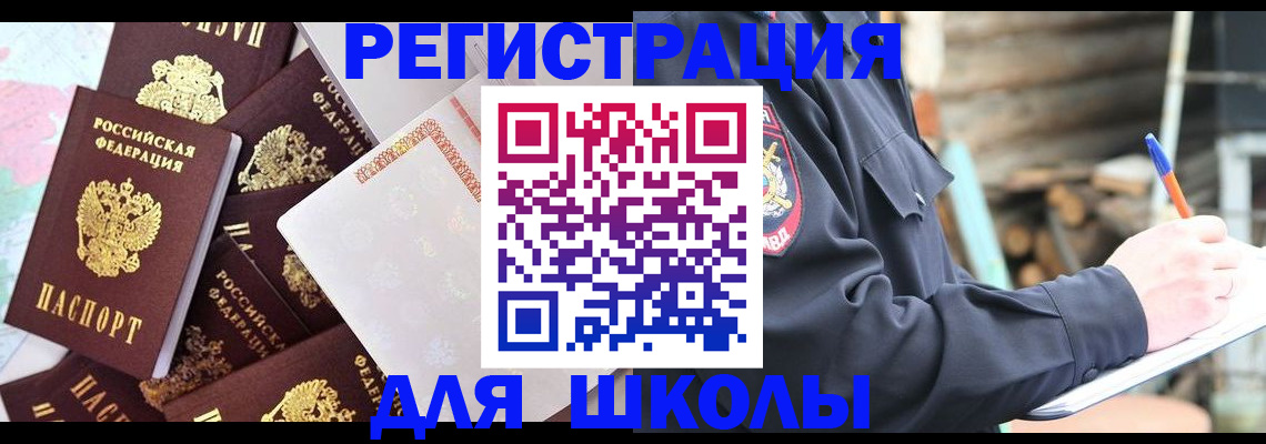 прописка иностранных граждан в Микуни